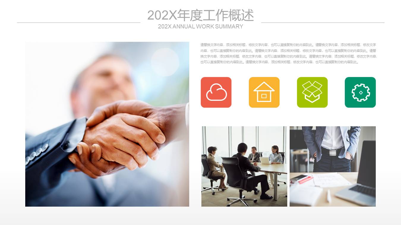 高端商务 (50).pptx